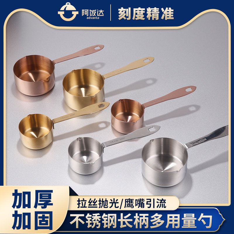 不锈钢量勺烘焙工具带刻度计量杯家用牛奶克数奶粉咖啡豆勺子,淘宝优惠券,粉丝福利购,淘宝优惠卷
