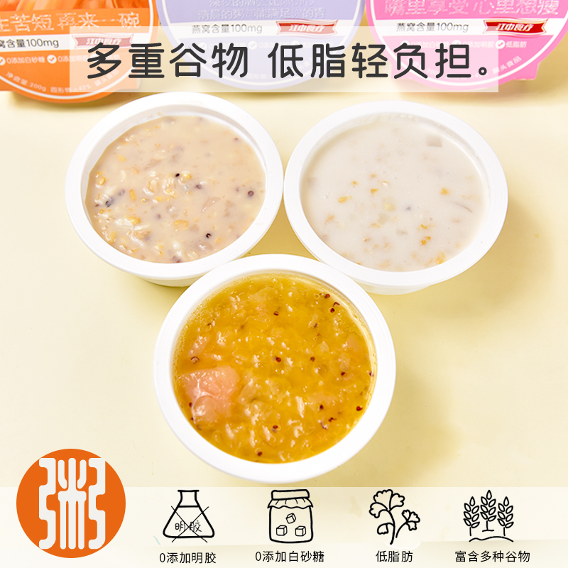 【14点抢】江中食疗颜羽燕窝粥200g早餐开盖即食饱腹代餐免煮滋补_食养健康滋补店_粮油调味/速食/干货/烘焙-第1张图片-提都小院