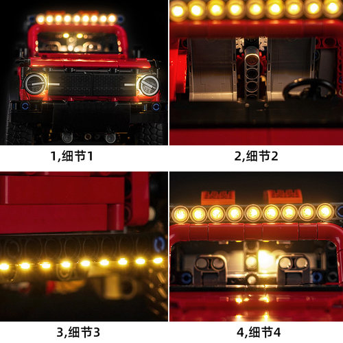 适用于乐高42213福特烈马SUV积木灯光展示盒越野车灯饰组改装LED - 图2