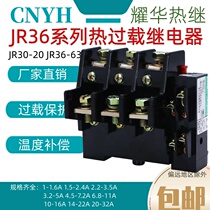Yao Huazhui Thermal overload relay JR36F-20A63A160A three-phase motor protector deficiency protection 38