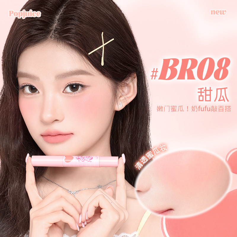 果及液体腮红胭脂腮紫裸妆提亮自然膨胀哑光收缩平价学生女旗舰店,淘宝优惠券,粉丝福利购,淘宝优惠卷