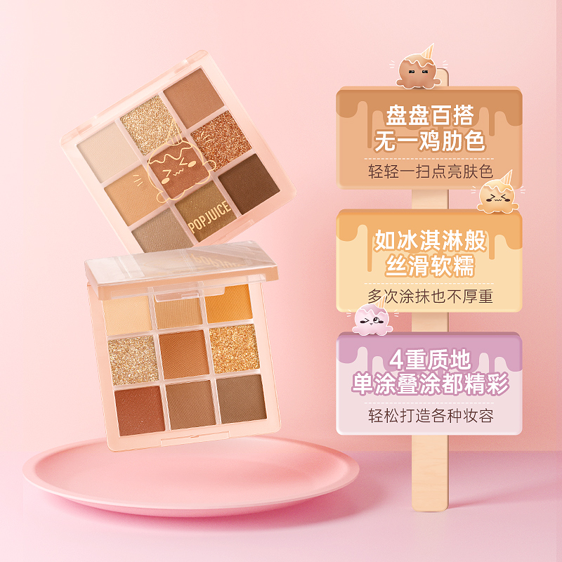 果及日常淡妆九色眼影盘