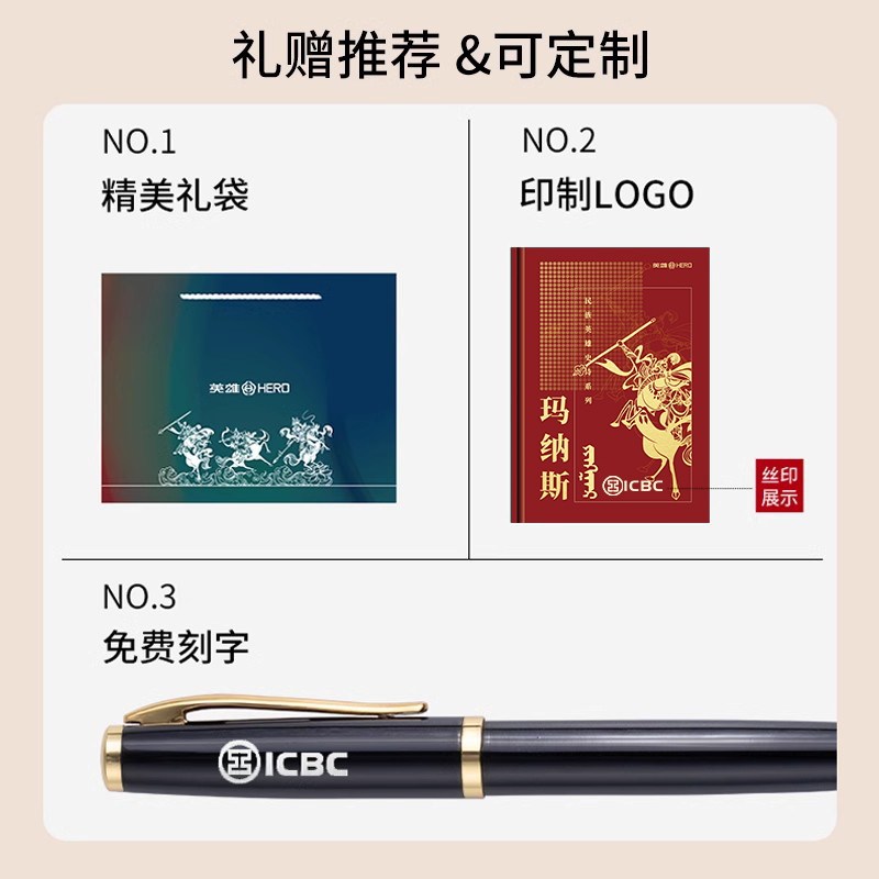 【年会礼品】英雄钢笔官方旗舰店民族英雄国潮套装礼盒毕业学生男士女士精致高档送领导老师生日伴手年会礼品