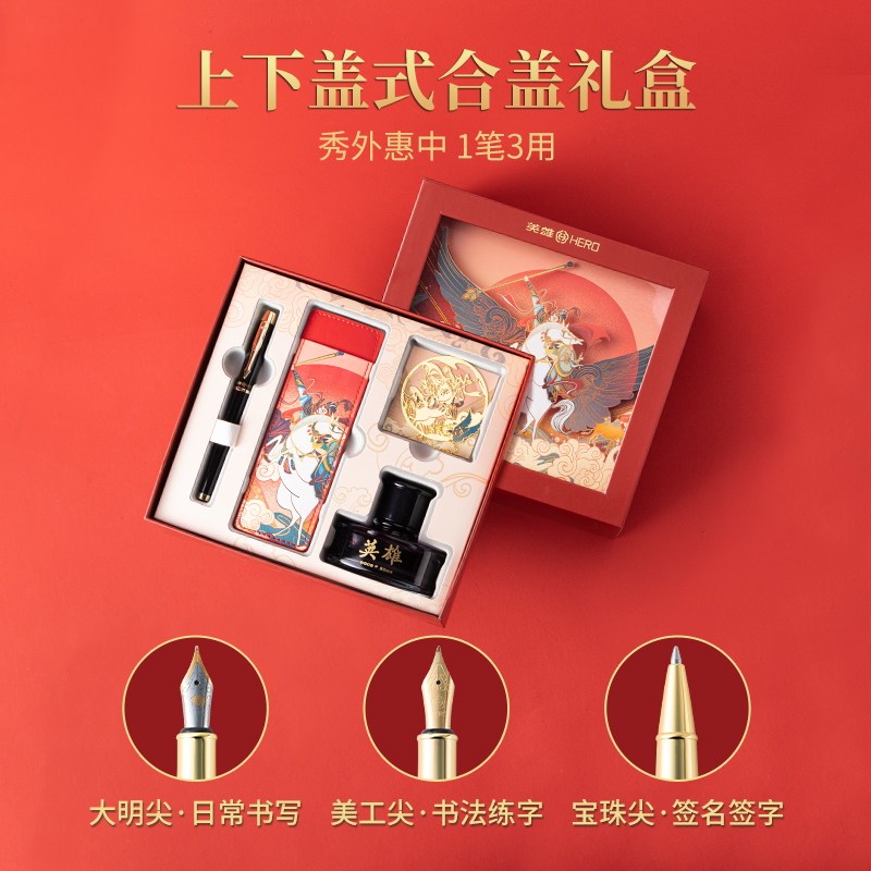 【年会礼品】英雄钢笔官方旗舰店民族英雄国潮套装礼盒毕业学生男士女士精致高档送领导老师生日伴手年会礼品