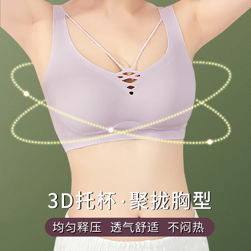 泰国乳胶运动女无钢圈收副乳文胸 嘉倍萌文胸