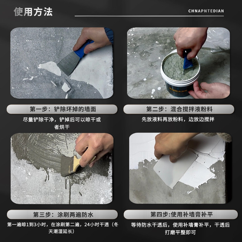 墙面返碱防水涂料处理墙面漏水返潮掉皮起碱返碱克星抗碱剂除碱剂,淘宝优惠券,粉丝福利购,淘宝优惠卷