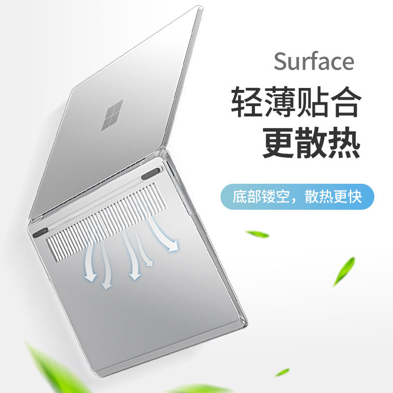 微软笔记本保护壳Surface Laptop5/4/3超薄保护套12.4寸Laptop go2电脑防摔13.5/15英寸磨砂全包1769防磕碰