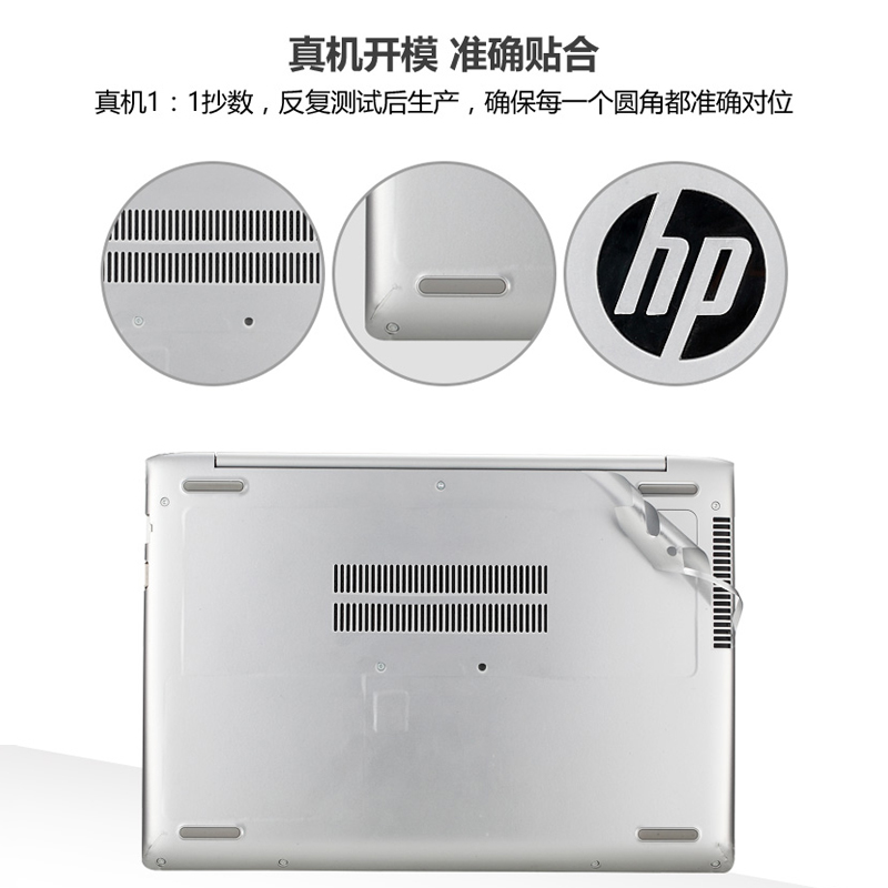 适用HP惠普ProBook430 440 450 455 G4/G5/G6/G7/G8/G9笔记本外壳保护贴膜机身贴纸背膜电脑贴膜防刮纯色贴膜-图2