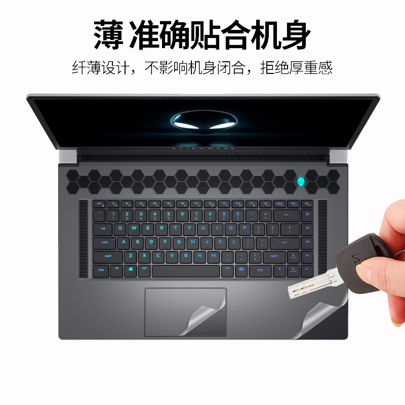 Alienware外星人M18 R2/R1笔记本外壳贴膜M16 X16电脑机身膜M17 R5背膜贴纸17.3炫彩保护膜X17 X14改色防水膜 - 图0