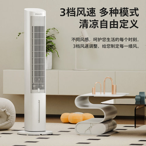 【咨询立减】飞利浦智能语音空调扇冷风机家用水制冷机电风扇塔扇 - 图2