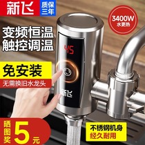 New fly electric hot tap instant heating thermostatic kitchen water heater Home free of installation dishwashing stainless steel