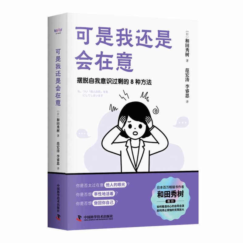解决工作、自我等问题心理学读本5本套:幻想即现实+可是我还是会在意+为什么我们会生气+蛤蟆先生去看心理医生+麦肯锡情绪管理法