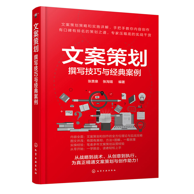 好文案创作4本套:文案策划+好文案一句话就够了+成为文案的6大核心能力+这样写文案,就没有卖不动的产品 识干家企