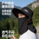 Men's outdoor summer hat with face mask