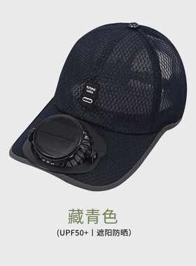 成人夏季太阳能充电带风扇帽子男女士透气网眼防晒户外遮阳鸭舌帽