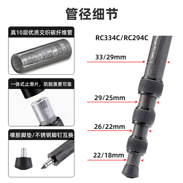 10-layer carbon fiber portable tripod