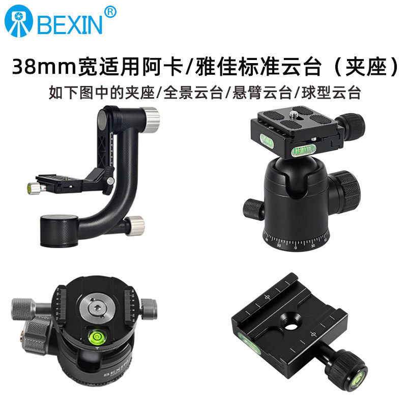 长焦镜头支架托架三脚架加长云台快装板兼容尼康佳能索尼适马腾龙大炮远摄镜头打鸟拍鸟望远镜支架托板,淘宝优惠券,粉丝福利购,淘宝优惠卷