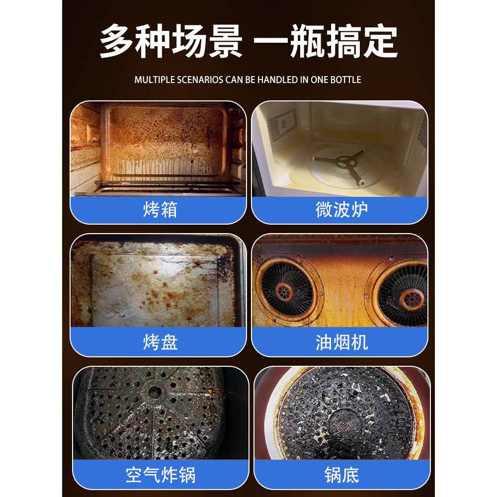【日本专研】蒸烤箱微波炉内部清洁剂厨房烤盘强力去重油污神器,淘宝优惠券,粉丝福利购,淘宝优惠卷
