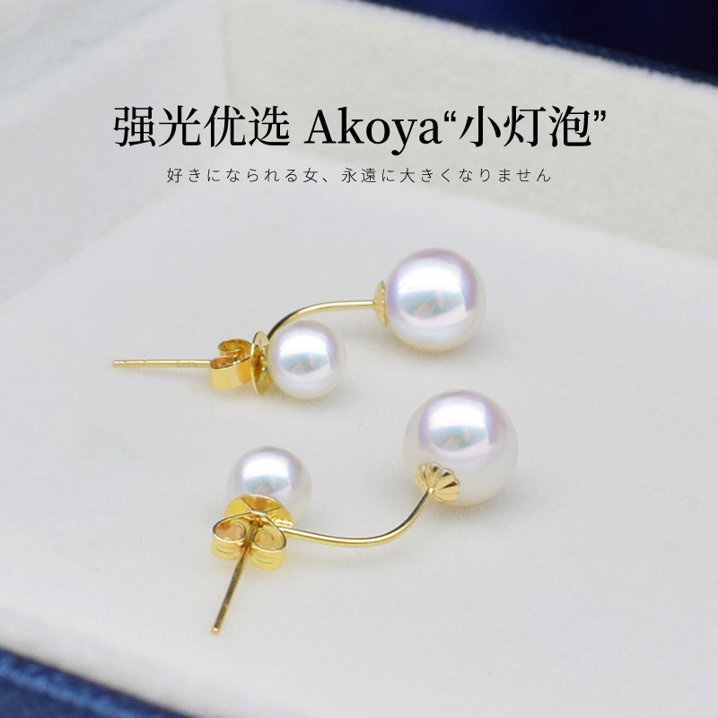 海瞳18K金日本akoya珍珠耳钉女一款两戴可拆卸海水耳饰轻奢高级感_虎窝淘