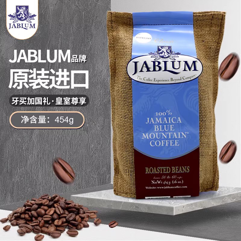 JABLUM牙买加蓝山咖啡豆原装进口新鲜中度烘焙手冲精品黑咖啡454g-图0