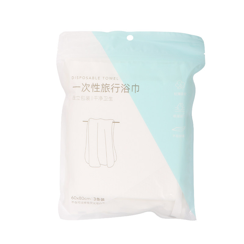 Miniso名创优品一次性浴巾旅行酒店用品便携独立装家用出差加厚大,淘宝优惠券,粉丝福利购,淘宝优惠卷