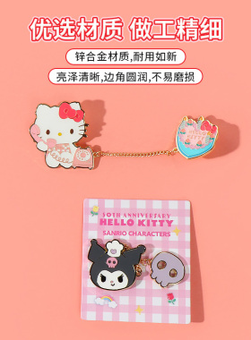 名创优品HelloKitty盲盒徽章