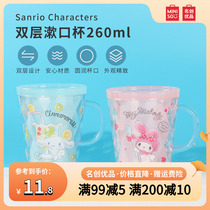 Miniso name Genesis Three Lull Gull Double Double Wash Mouth Cup Cute Cartoon Jade Gui Dog 260mL Toothbrushing Cup