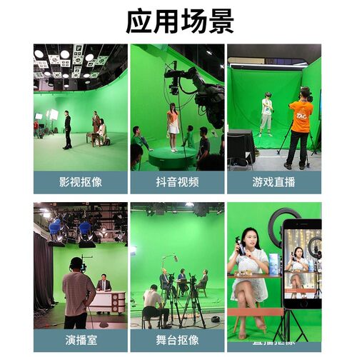 绿幕抠像布演播室剧组拍摄背景布直播抠图抠像绿幕加厚绿色背景布 - 图2