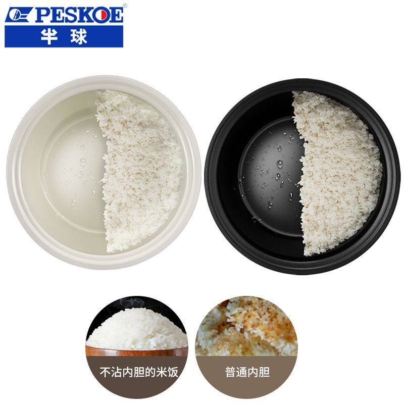 半球电饭煲家用正品宿舍小型定时电饭锅多功能蒸煮预约智能迷你,淘宝优惠券,粉丝福利购,淘宝优惠卷