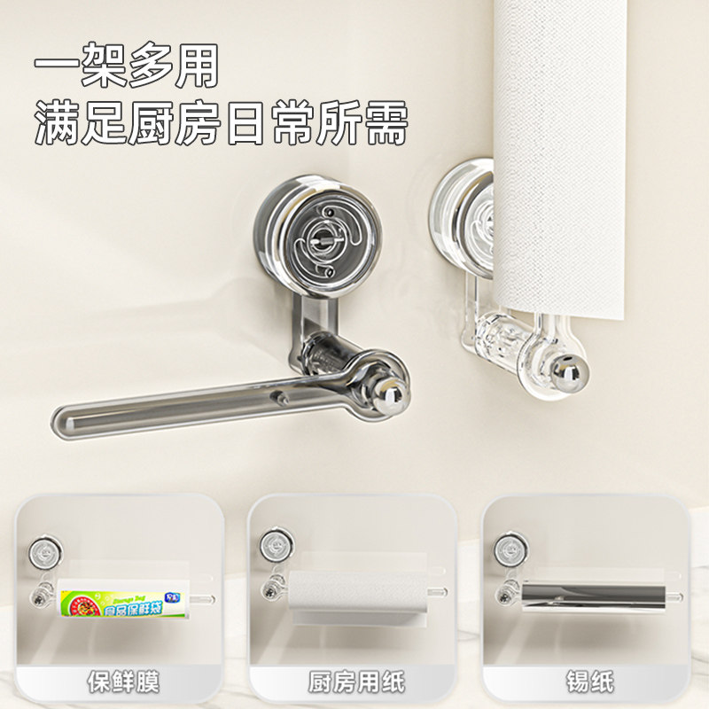 吸盘厨房纸巾架卷纸架壁挂免打孔置物架橱柜保鲜膜抹布收纳架挂架,淘宝优惠券,粉丝福利购,淘宝优惠卷