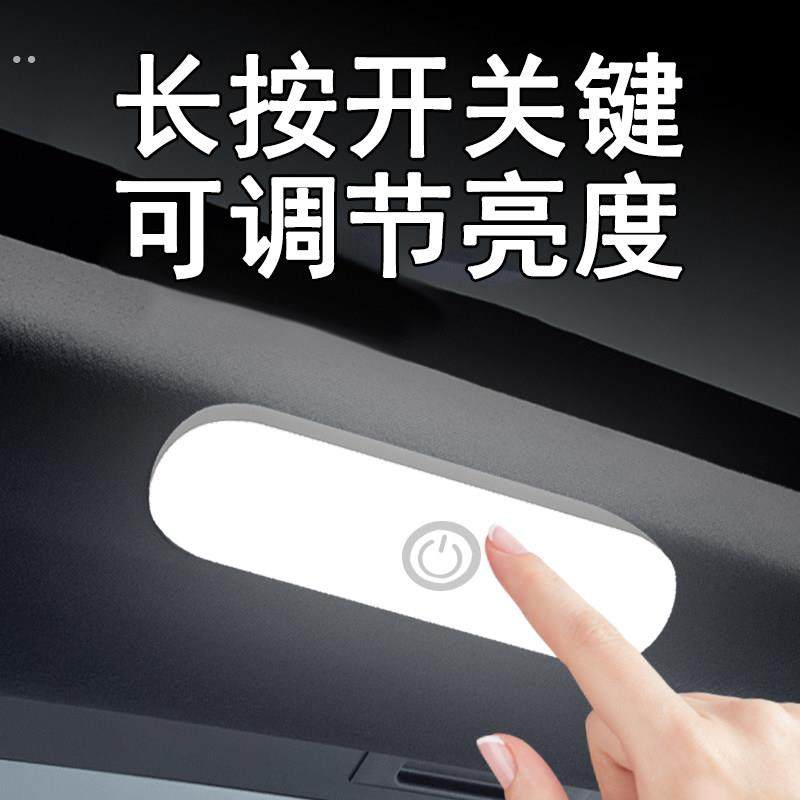 2025新款汽车照明灯强磁USB充电车顶灯后备箱车载led阅读灯免接线,淘宝优惠券,粉丝福利购,淘宝优惠卷