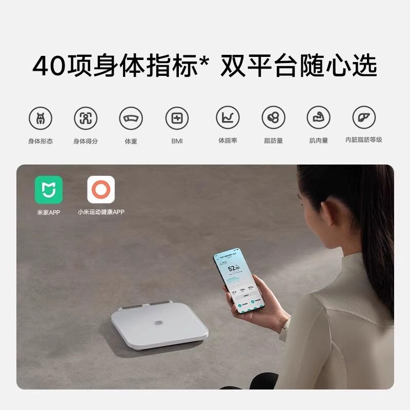 小米八电极体脂秤S800家用智能健康运动减脂精准电子称体重秤 - 图2