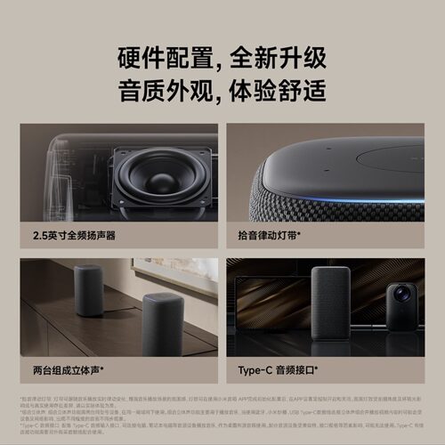 新品 小米智能音箱Pro超级小爱同学ai大模型蓝牙音响红外遥控家用 - 图1
