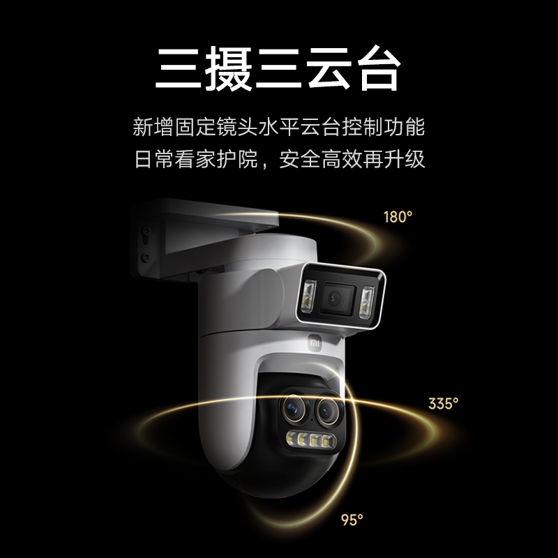 Xiaomi outdoor camera 4Pro monitors home use