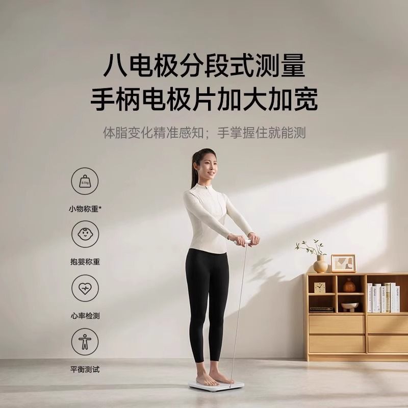 小米八电极体脂秤S800家用智能健康运动减脂精准电子称体重秤 - 图1