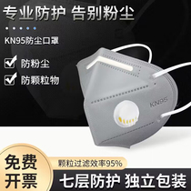 kn95 anti-dust mask anti-industrial dust with breathing valve anti-formaldehyde electric welder polished special smog