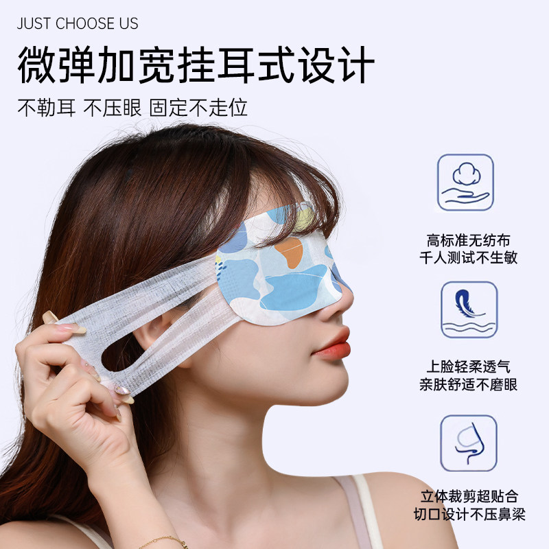 叶黄素蒸汽眼罩缓解疲劳眼睛干涩热敷手眼部睡觉遮光发热睡眠专用