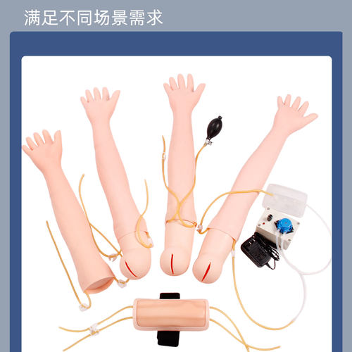 弘模手臂静脉穿刺输液 注射训练手臂模型 打针抽血模具 仿真人体 手臂输液 护士抽血训练模拟手臂模型 - 图2