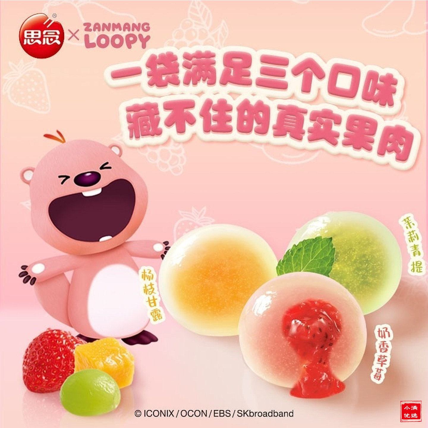 【顺丰】思念爆心啵啵水晶小汤圆茉莉青提奶香草莓杨枝甘露元宵,淘宝优惠券,粉丝福利购,淘宝优惠卷