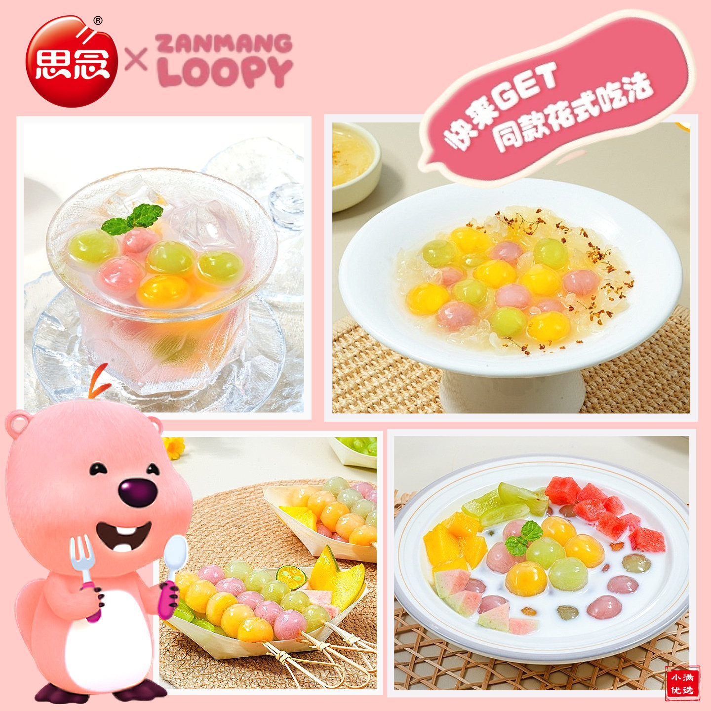 【顺丰】思念爆心啵啵水晶小汤圆茉莉青提奶香草莓杨枝甘露元宵,淘宝优惠券,粉丝福利购,淘宝优惠卷