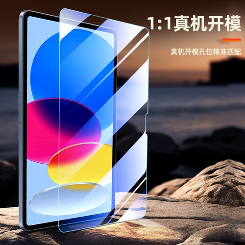 2026新款ipad钢化膜10.2寸air6/5贴膜pro11平板mini6苹果10适用pro11保护air2全屏2018八8高清air4第九代2021 - 图0