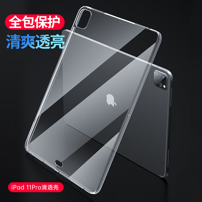 2024新款ipad保护壳air5/6苹果pro11平板2022保护套ipad10透明mini6适用air2第九2021八代六五10.2英寸3迷你4-图3