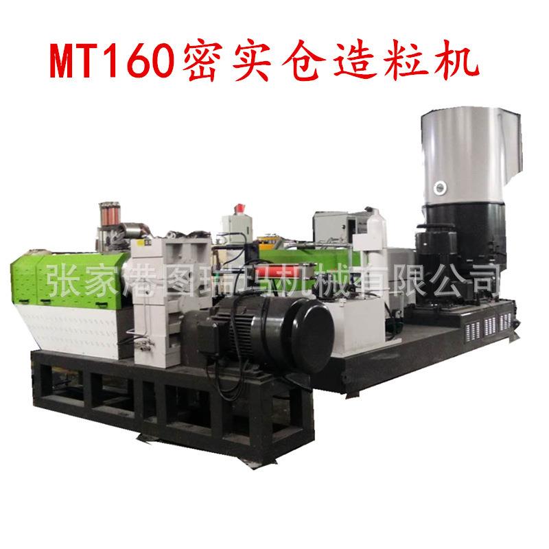 MS强制喂料造粒机PP,PE废旧塑料破碎料硬料水环切粒造粒机 - 图0