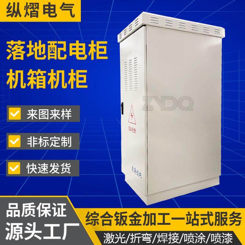 源头钣金厂家供应配电柜落地箱交通设备电源柜开关柜,淘宝优惠券,粉丝福利购,淘宝优惠卷