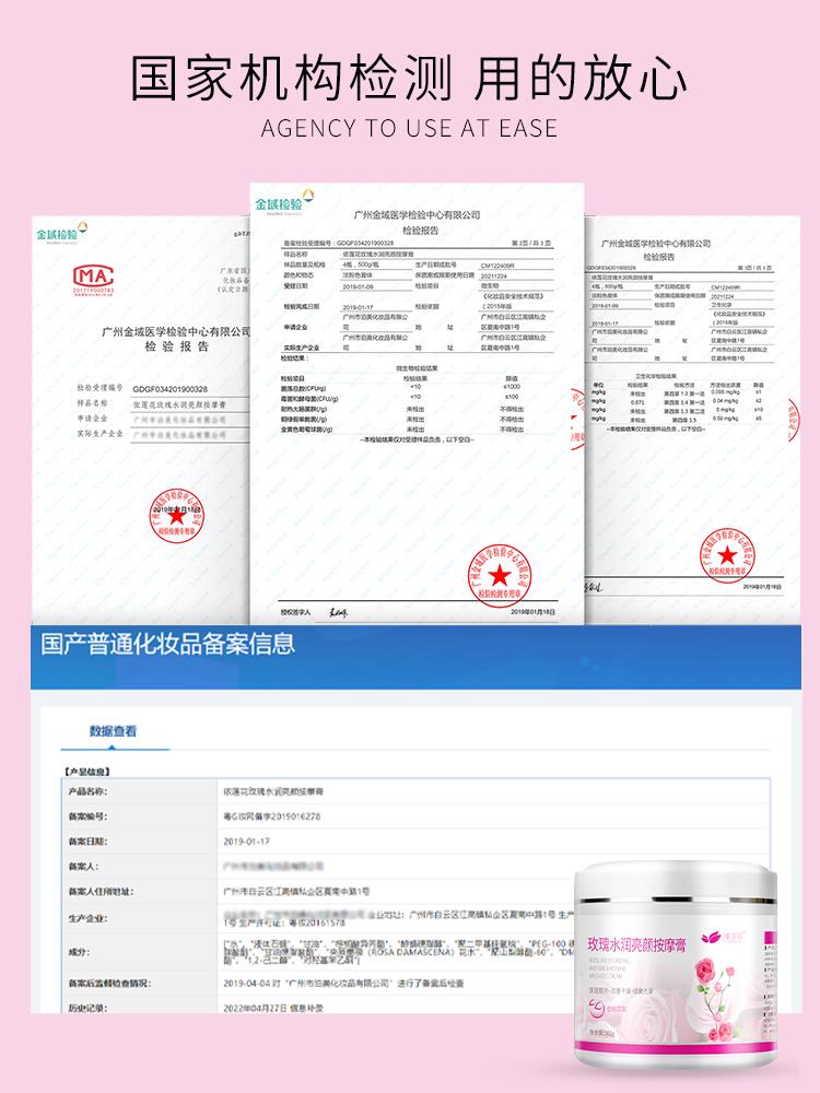 玫瑰按摩膏面部美容院专用深层清洁毛孔脸部补水保湿霜官方旗舰店