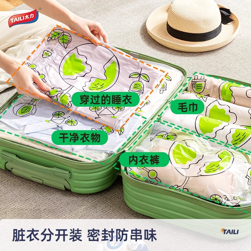 太力绿色环保旅行收纳袋真空压缩手卷衣服衣服旅游出差行李箱专用