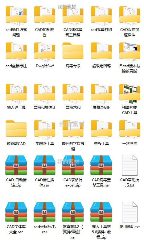 CAD插件合集大全填充坐标标注批量打印桩位自动编号PDF JPG转CAD - 图0