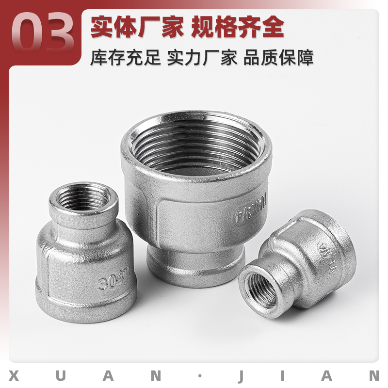 304不锈钢内丝大小头异径管箍内牙螺纹变径水管接头配件6分转4分 - 图2