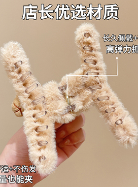 秋冬高级感大号头发抓夹毛绒夹子