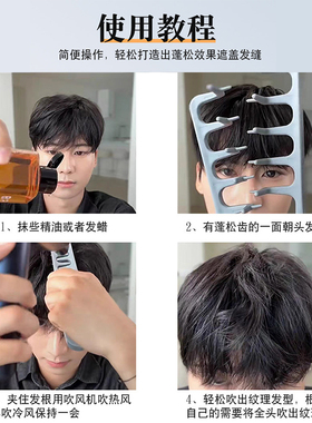 发根蓬松夹解决男士扁塌小烦恼！